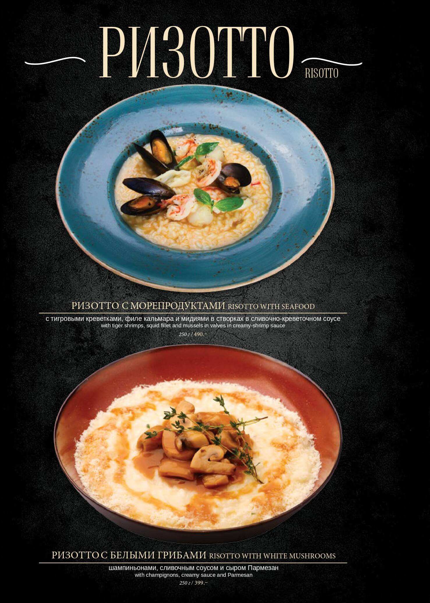 меню Чиполучо Самара