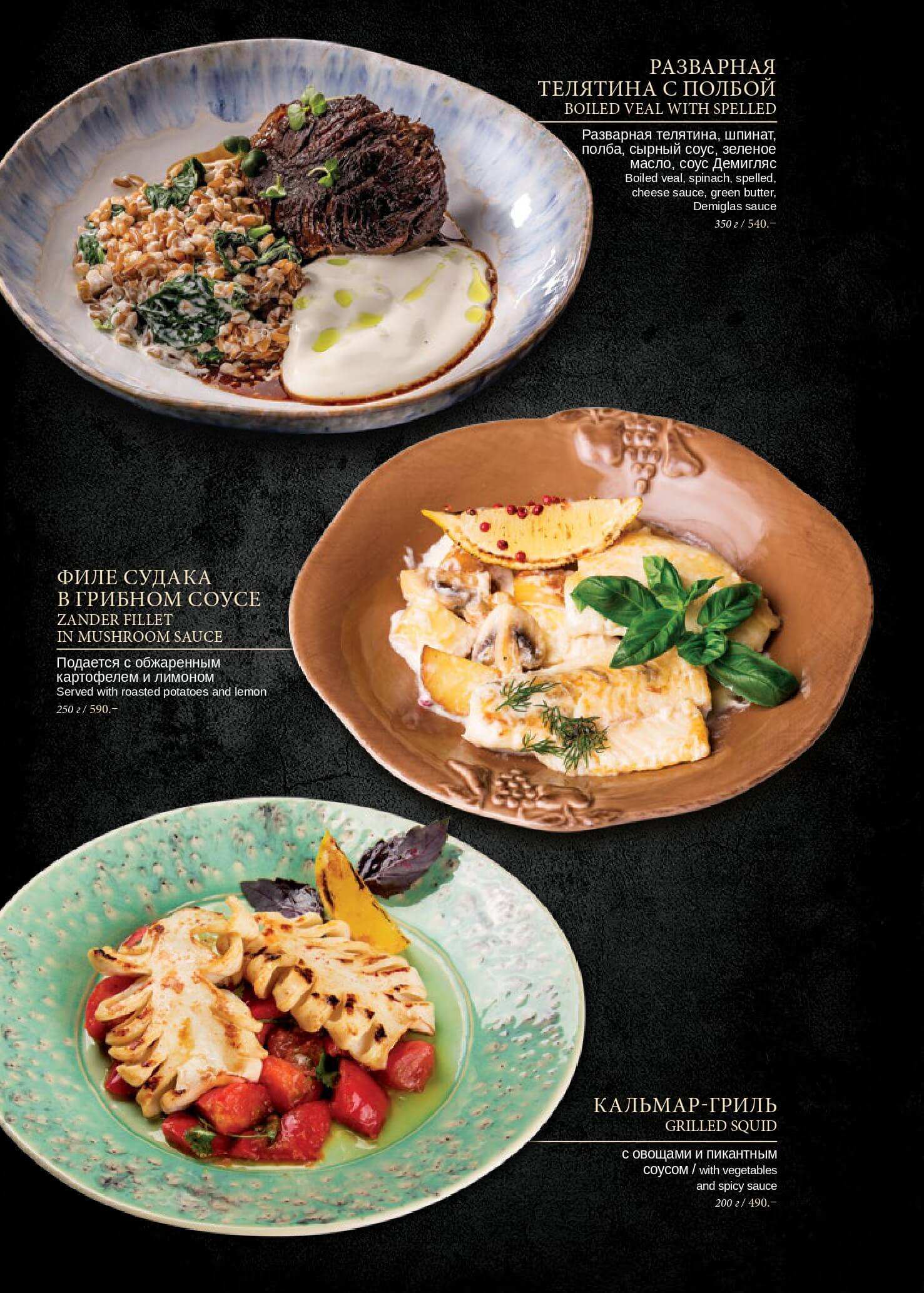 меню Чиполучо Самара