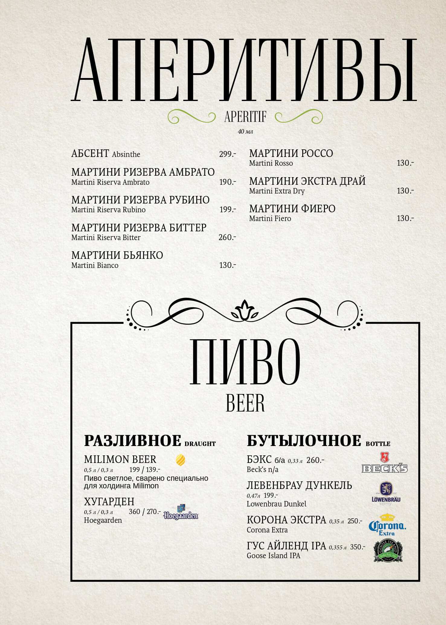 меню Чиполучо Самара