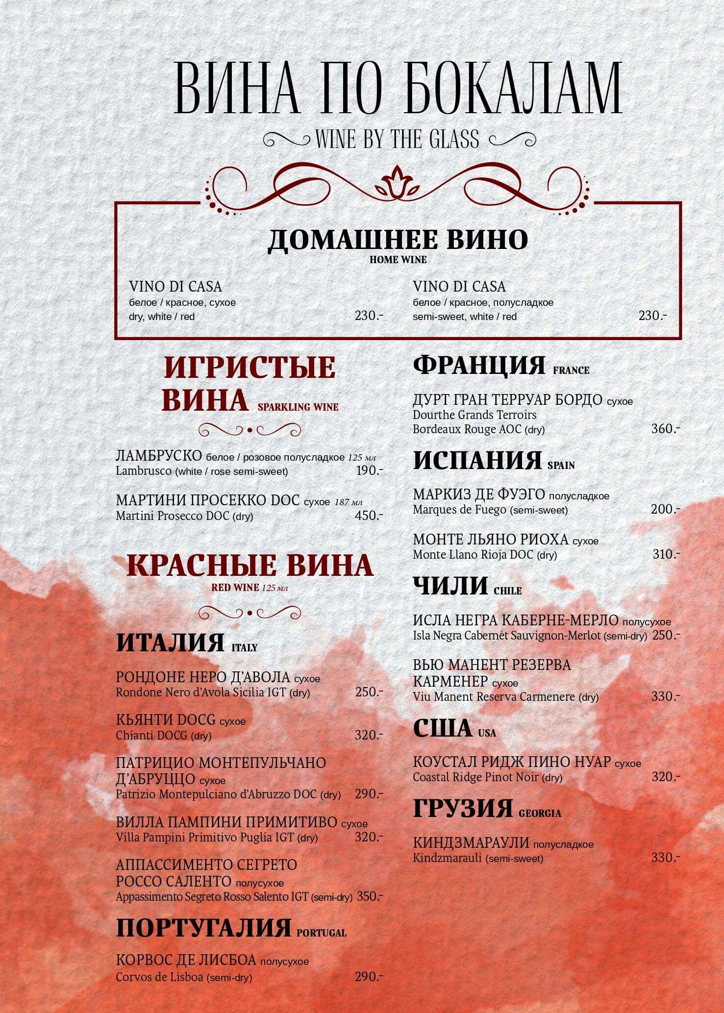 меню Чиполучо Самара