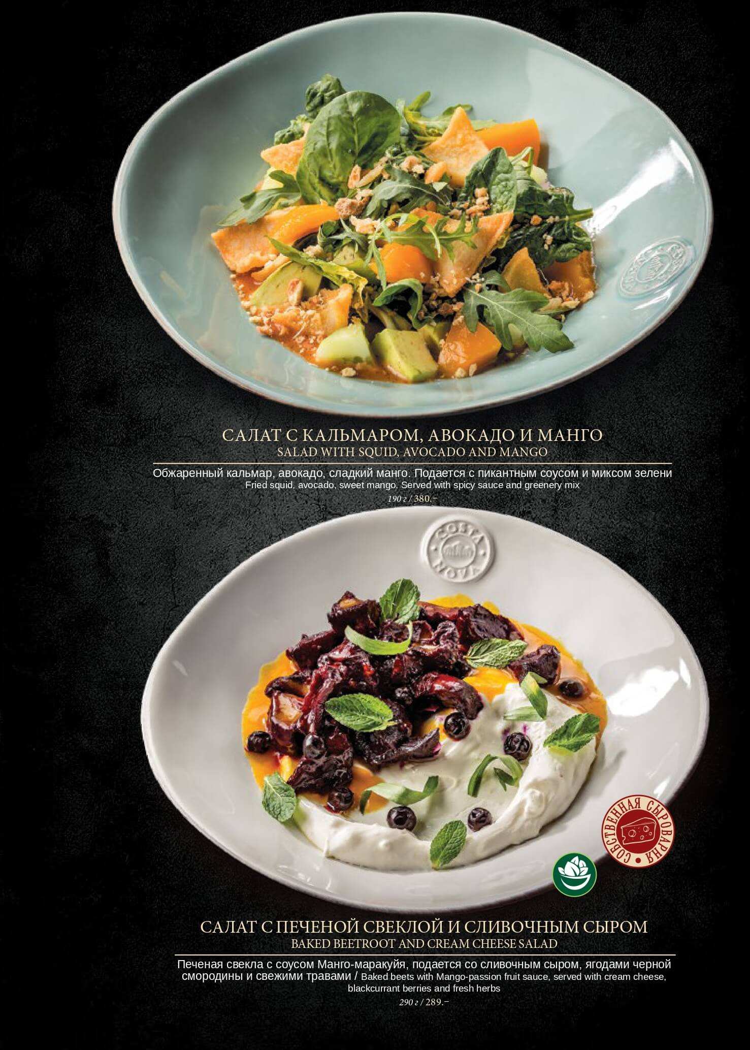 меню Чиполучо Самара