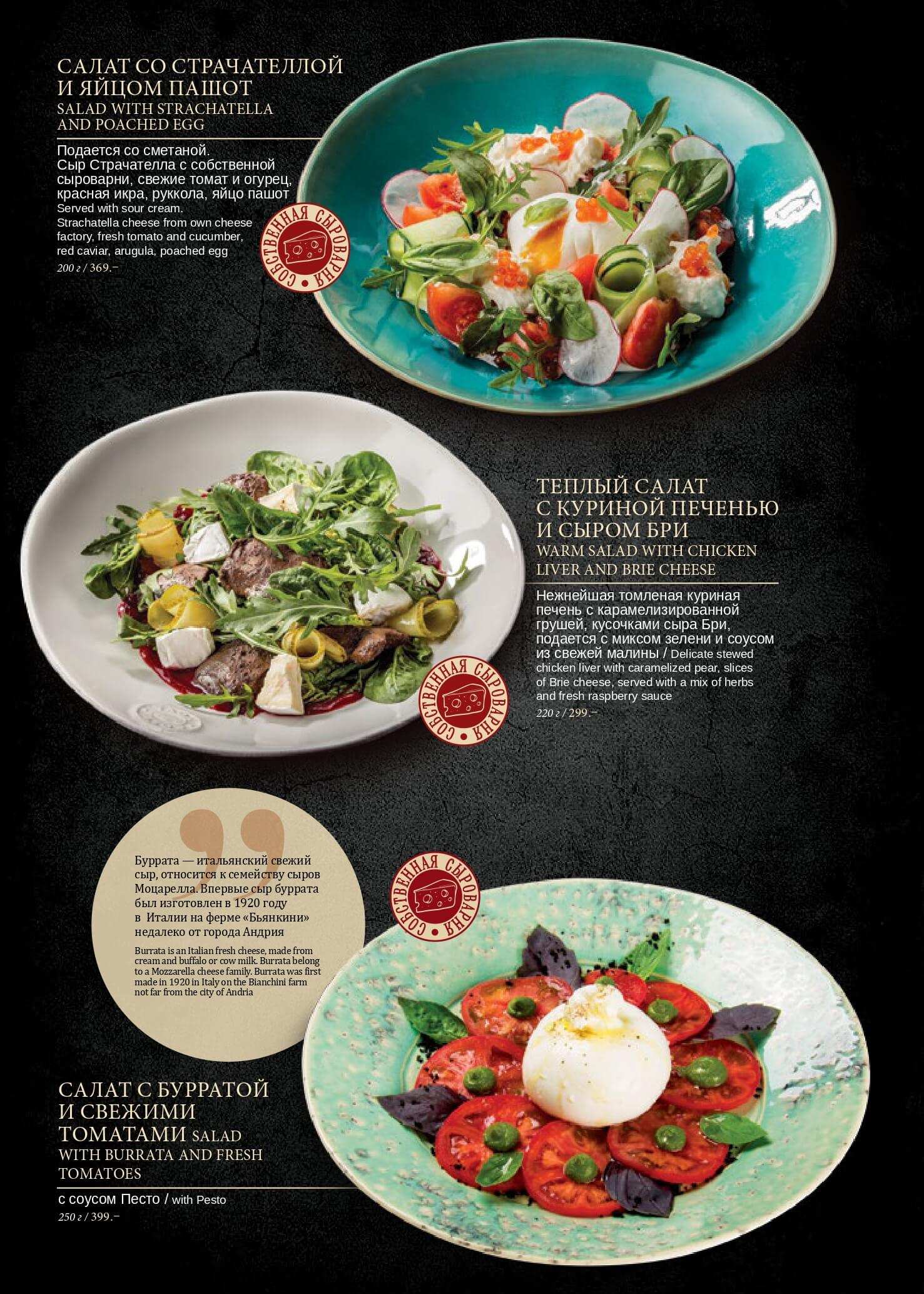 меню Чиполучо Самара