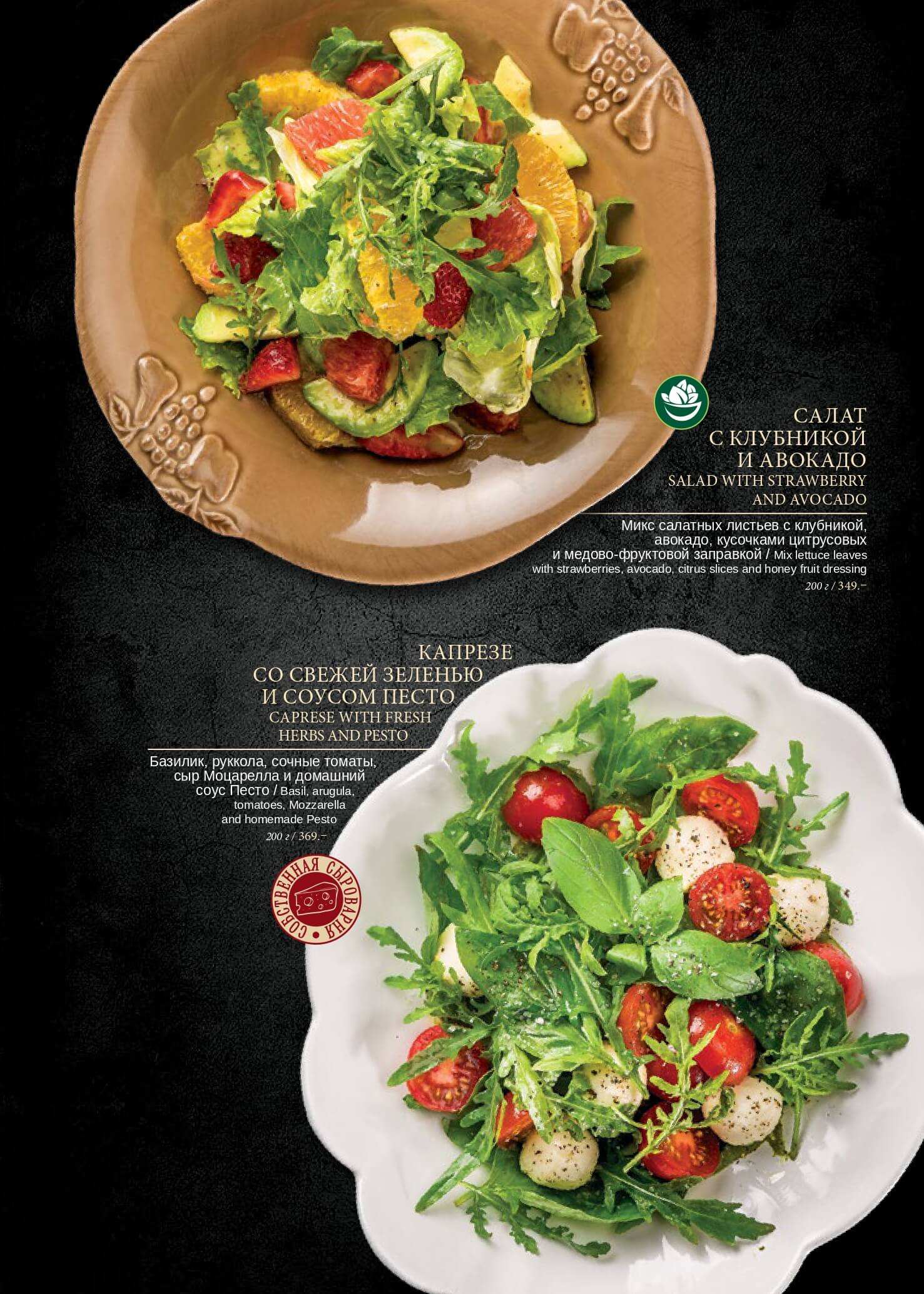 меню Чиполучо Самара