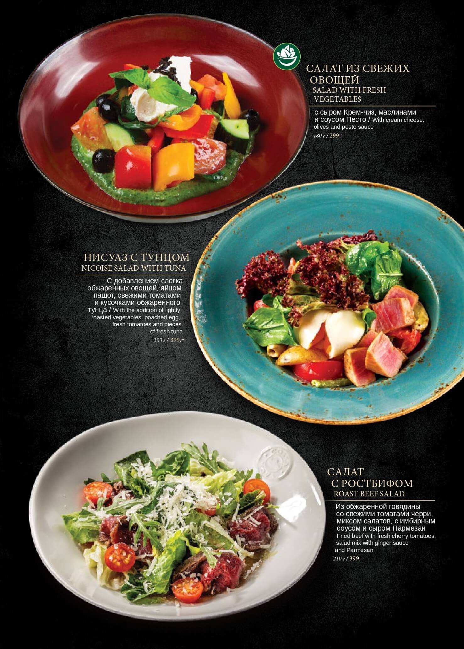 меню Чиполучо Самара