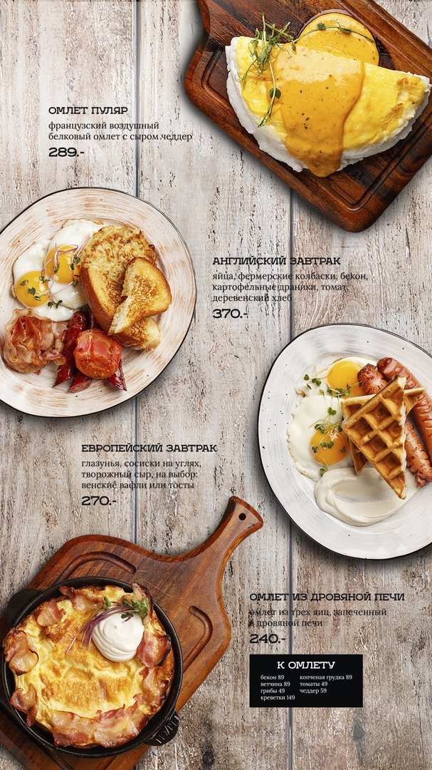 меню Кафе Ферма Самара