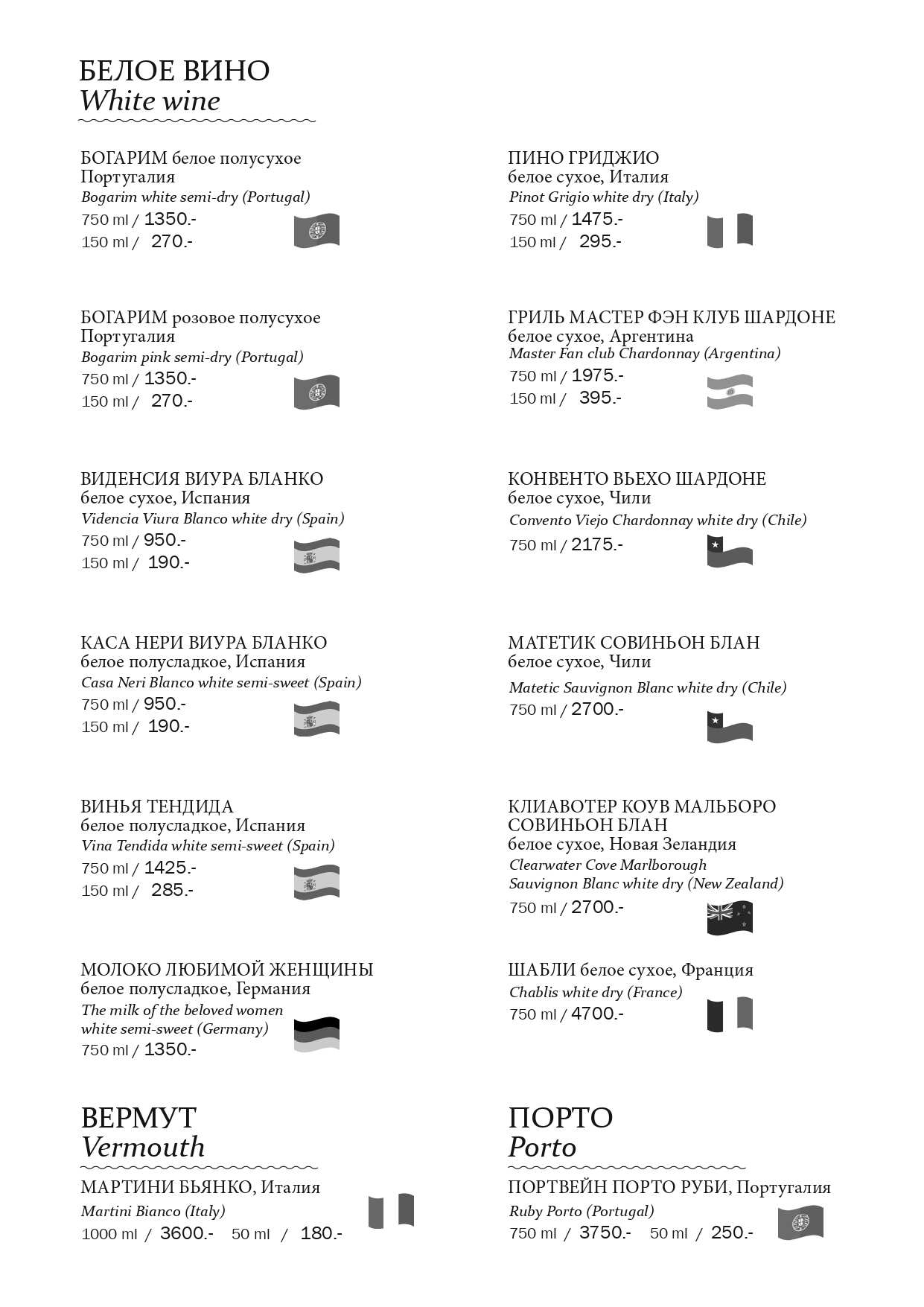 меню Ресторан Тары Бары Саратов