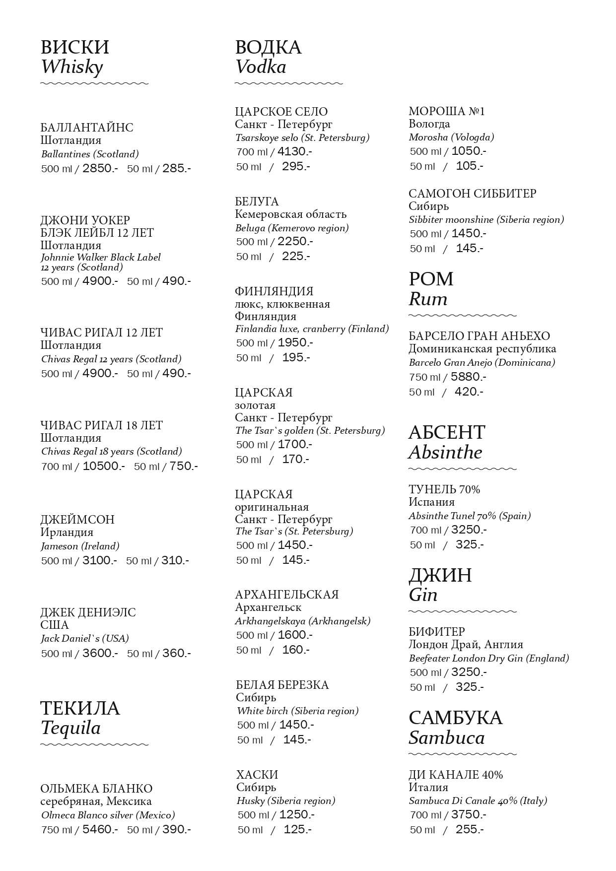 меню Ресторан Тары Бары Саратов