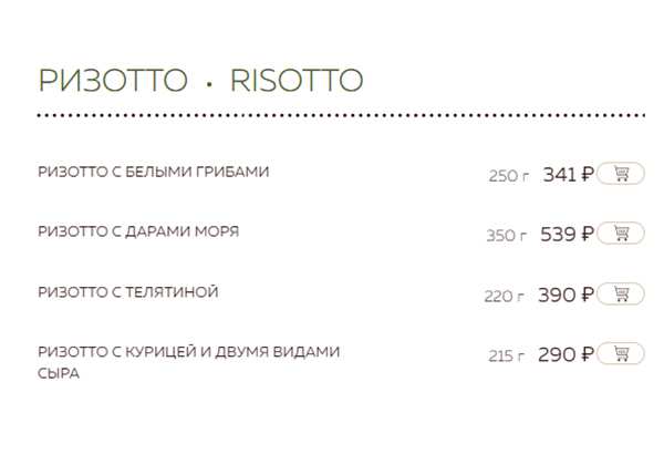 меню Ресторан У Андре Саратов