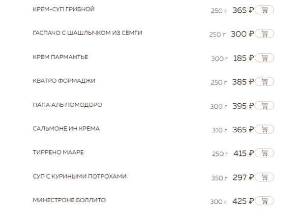 меню Ресторан У Андре Саратов