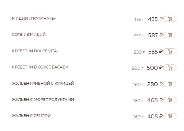 меню Ресторан У Андре Саратов