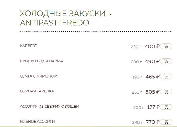 меню Ресторан У Андре Саратов