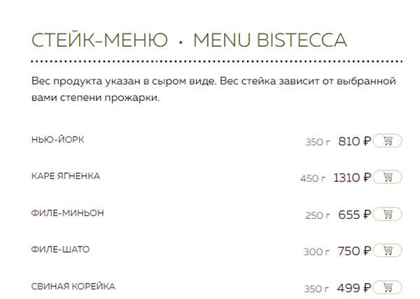 меню Ресторан У Андре Саратов