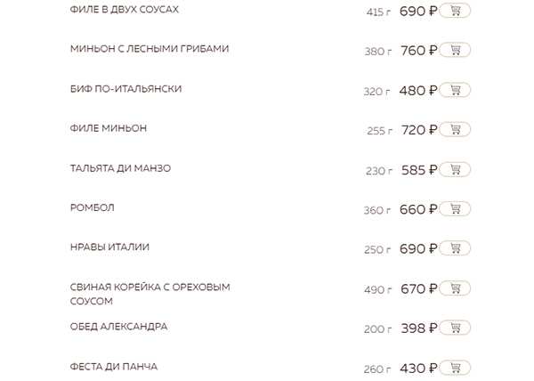 меню Ресторан У Андре Саратов