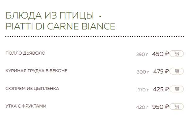 меню Ресторан У Андре Саратов