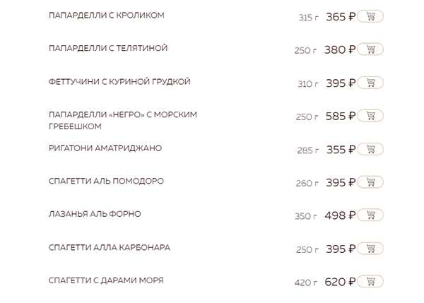 меню Ресторан У Андре Саратов