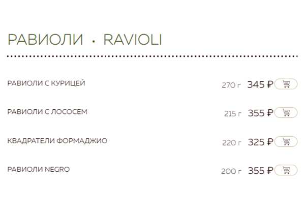 меню Ресторан У Андре Саратов