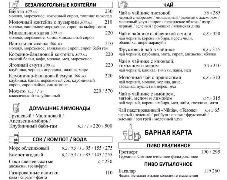 меню Кафе Пшеничный кот Владимир меню Кафе Пшеничный кот Владимир