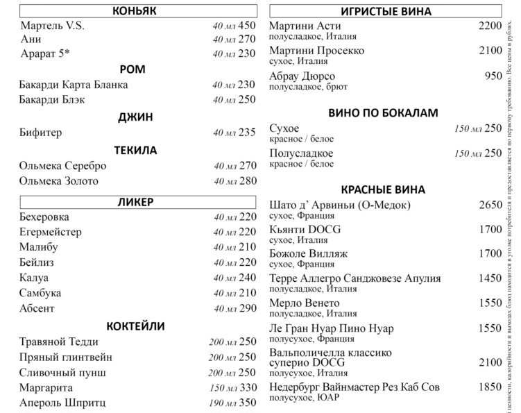 меню Кафе Пшеничный кот Владимир меню Кафе Пшеничный кот Владимир