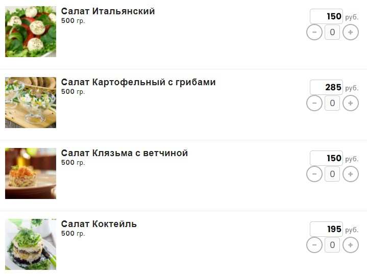 меню Ресторан Адам и Ева Владимир