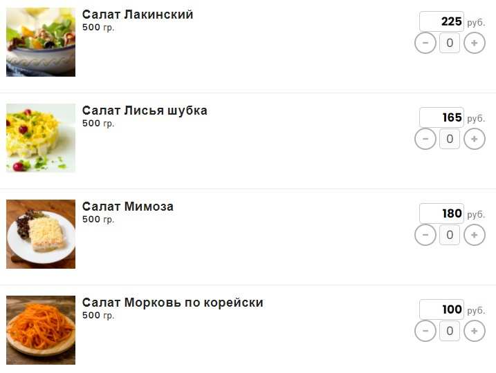 меню Ресторан Адам и Ева Владимир