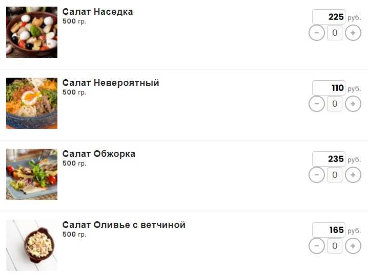 меню Ресторан Адам и Ева Владимир