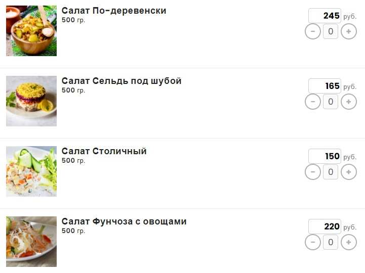 меню Ресторан Адам и Ева Владимир