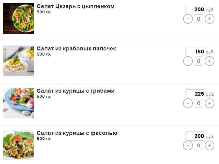 меню Ресторан Адам и Ева Владимир