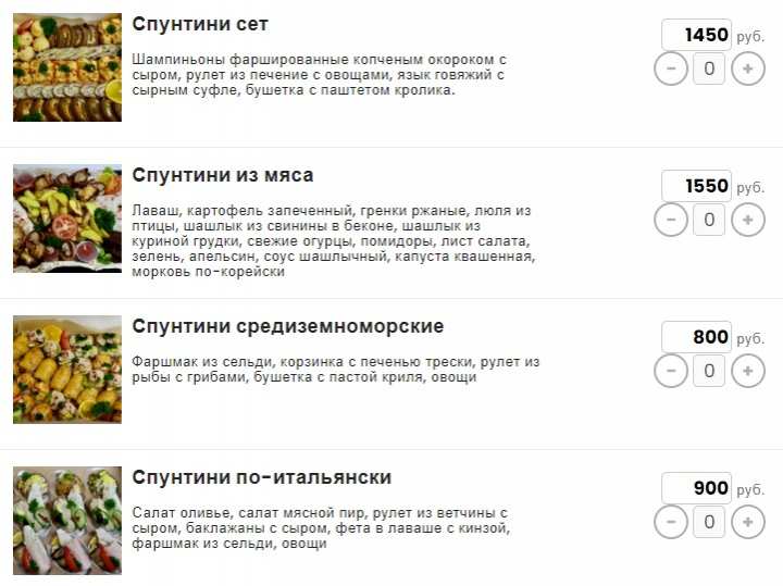 меню Ресторан Адам и Ева Владимир