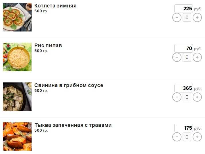 меню Ресторан Адам и Ева Владимир