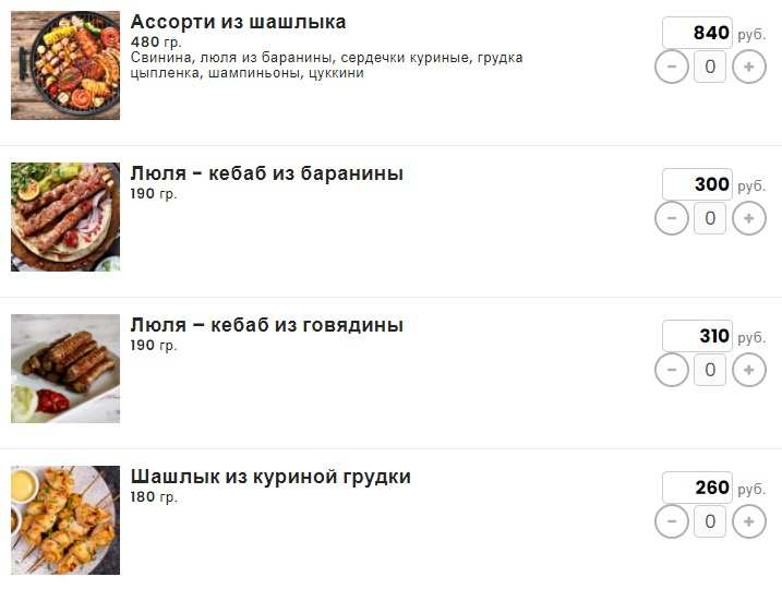 меню Ресторан Адам и Ева Владимир