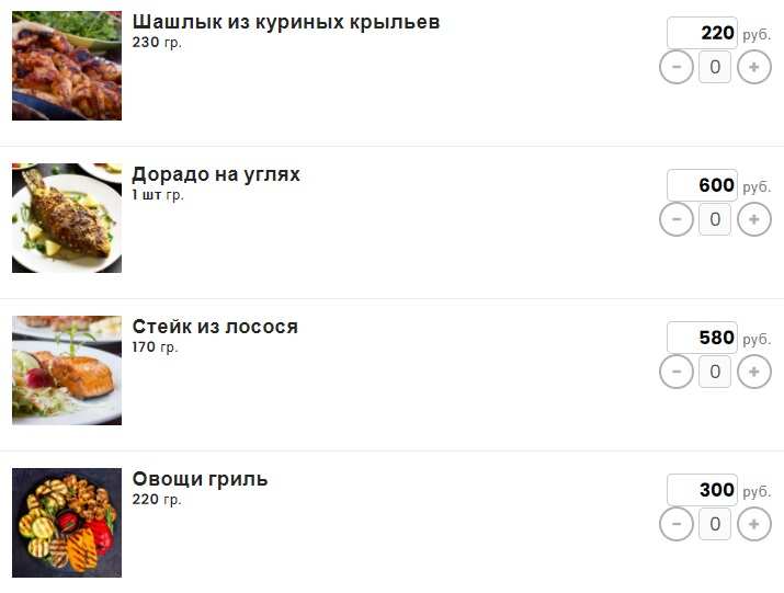 меню Ресторан Адам и Ева Владимир