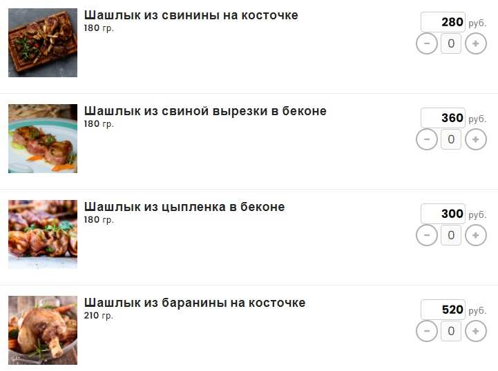 меню Ресторан Адам и Ева Владимир