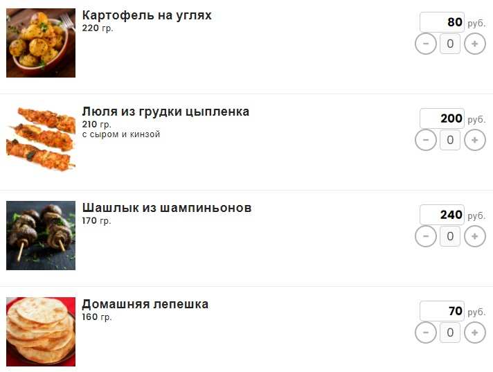 меню Ресторан Адам и Ева Владимир