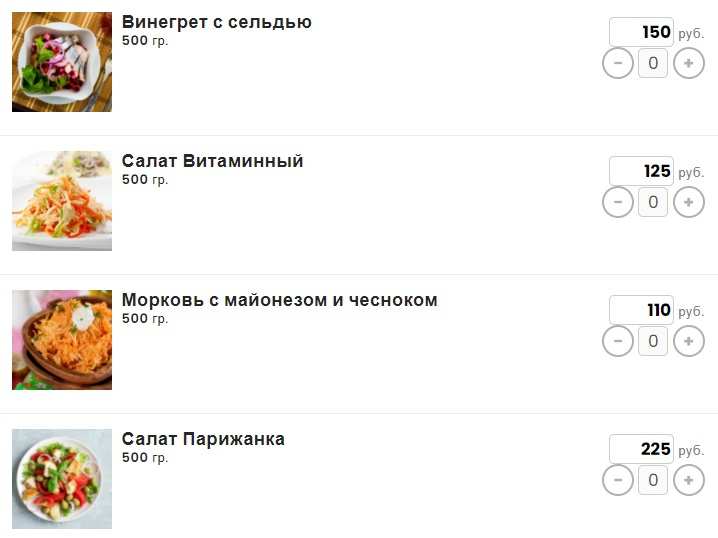 меню Ресторан Адам и Ева Владимир