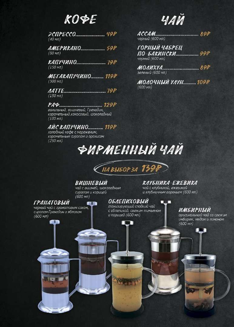 меню Кафе Угли Владимир меню Кафе Угли Владимир