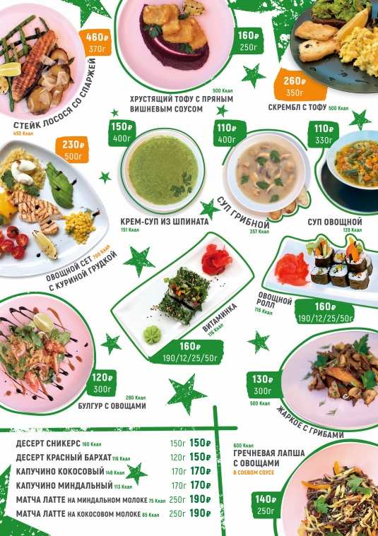 меню Кафе Американо Владикавказ