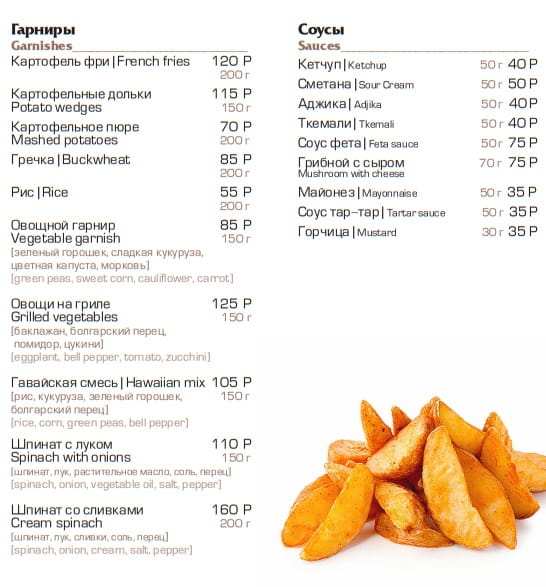 меню Кафе Магия Владикавказ