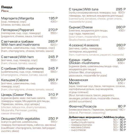 меню Кафе Магия Владикавказ