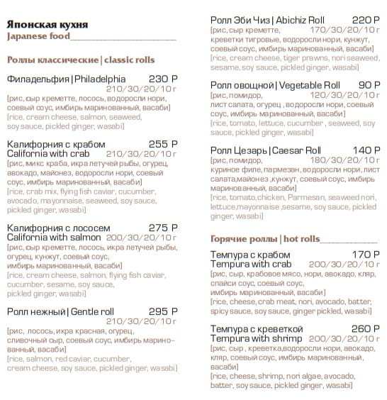 меню Кафе Магия Владикавказ