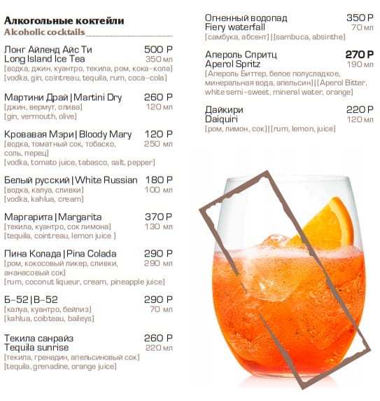 меню Кафе Магия Владикавказ