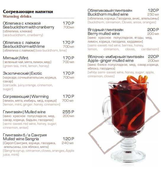 меню Кафе Магия Владикавказ