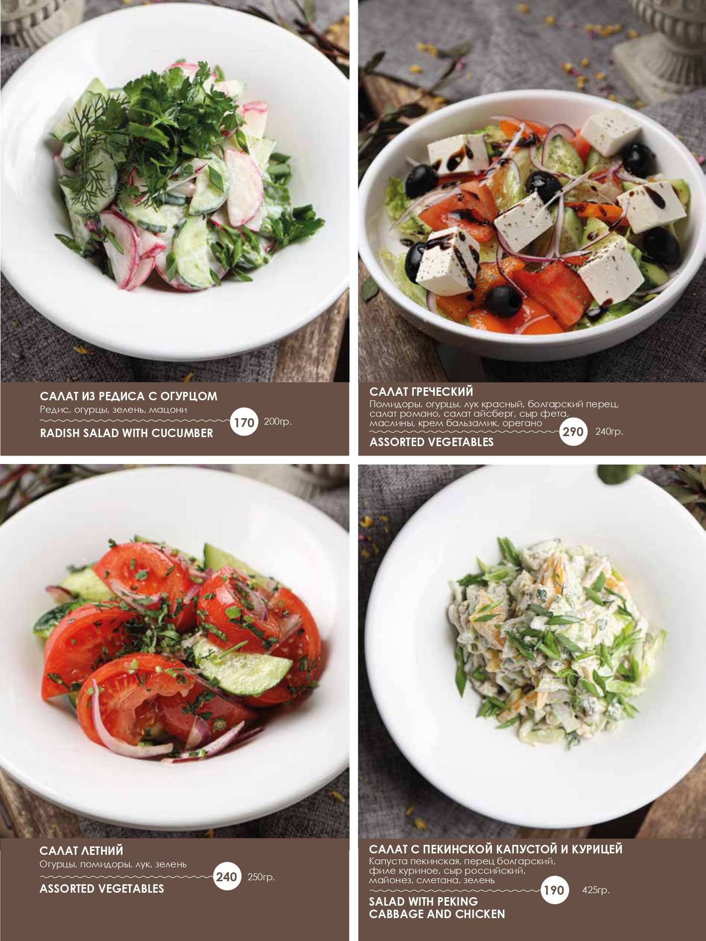 меню Ресторан Долина солнца Владикавказ