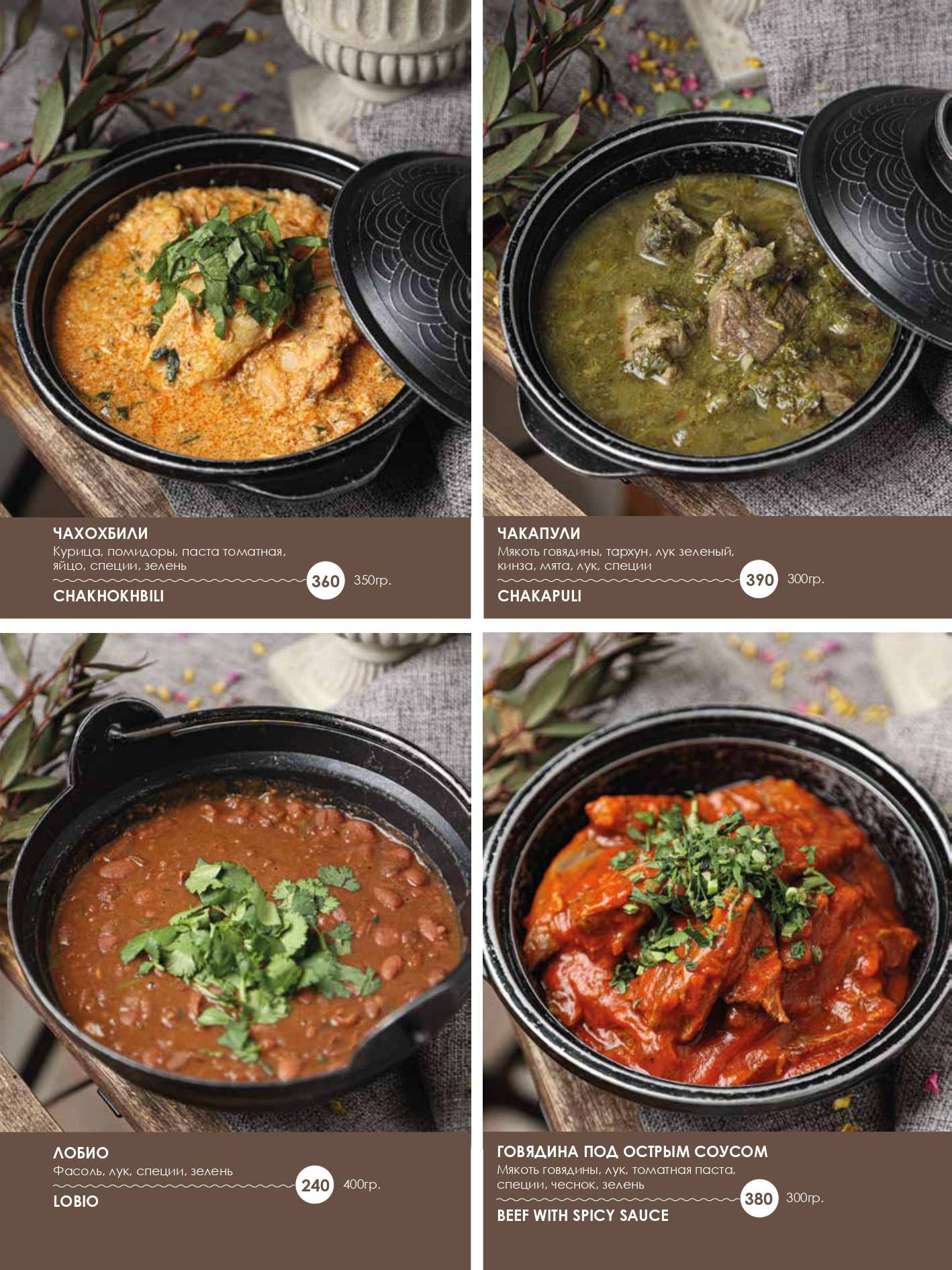 меню Ресторан Долина солнца Владикавказ