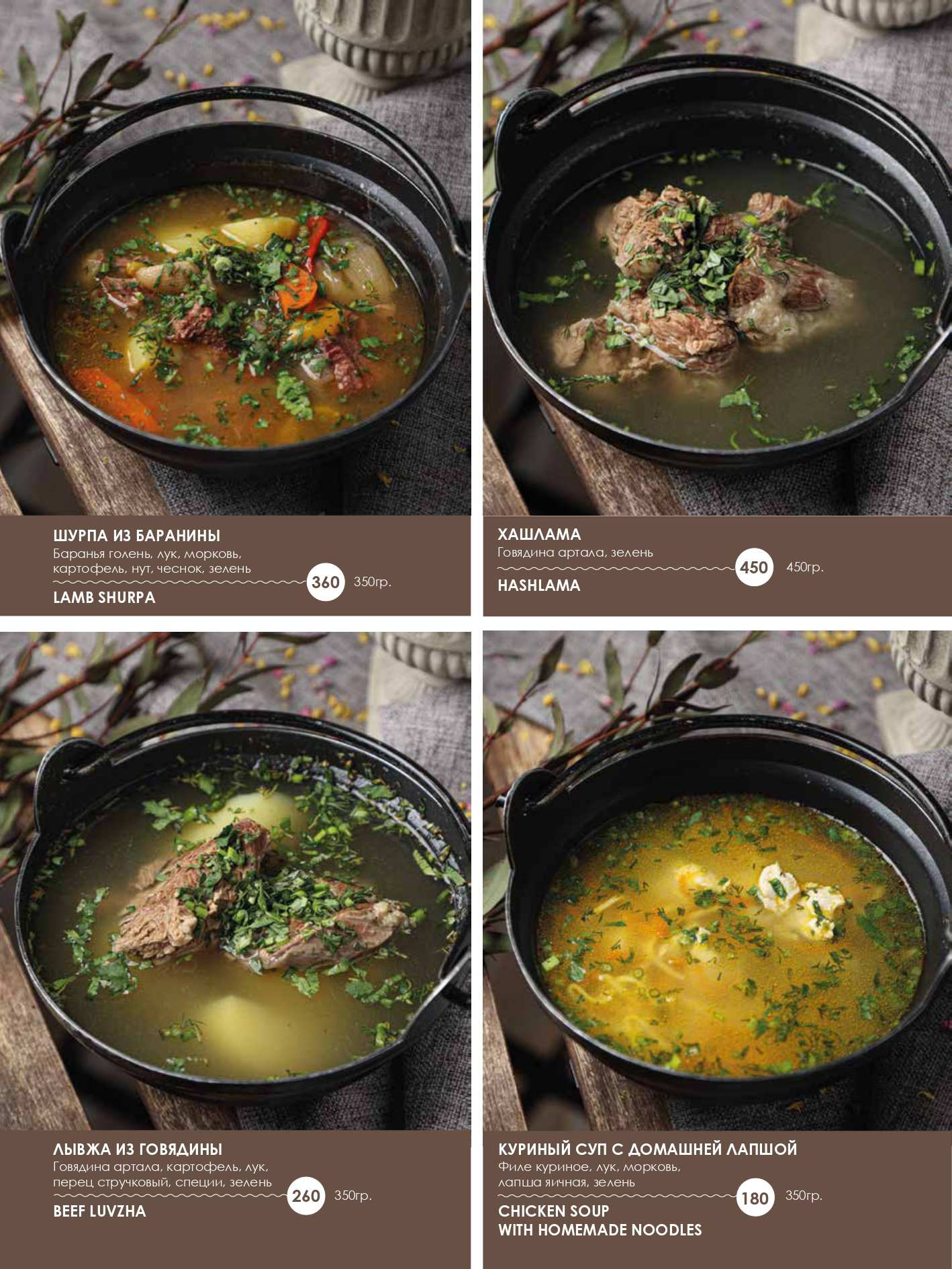 меню Ресторан Долина солнца Владикавказ