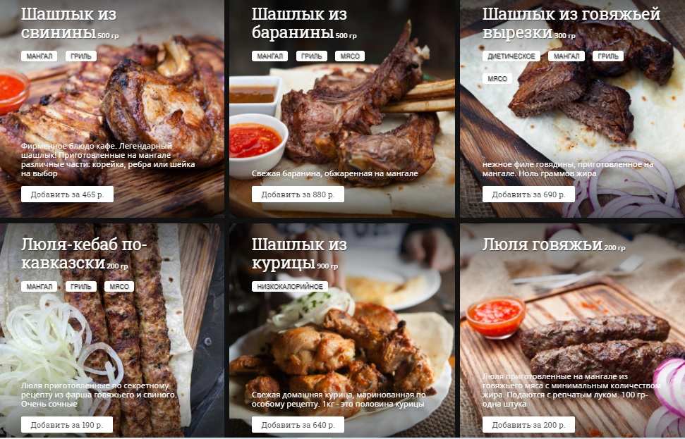 меню Кафе Минас Владикавказ