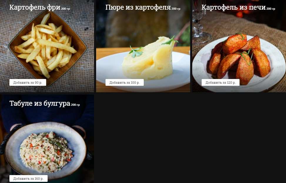 меню Кафе Минас Владикавказ