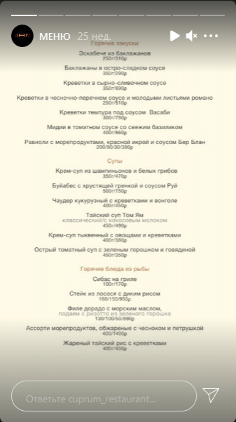 меню Ресторан Купрум Владикавказ меню Ресторан Купрум Владикавказ
