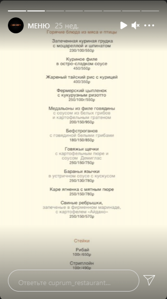 меню Ресторан Купрум Владикавказ меню Ресторан Купрум Владикавказ