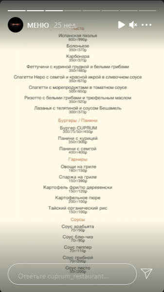 меню Ресторан Купрум Владикавказ меню Ресторан Купрум Владикавказ
