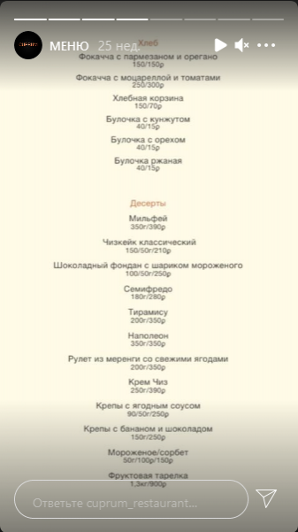 меню Ресторан Купрум Владикавказ меню Ресторан Купрум Владикавказ